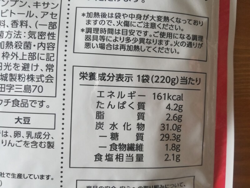 業務スーパーの「玄米トマトリゾット」