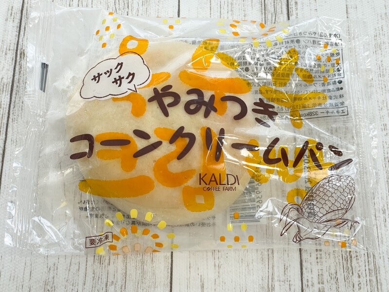 カルディの冷凍食品「やみつきコーンクリームパン」