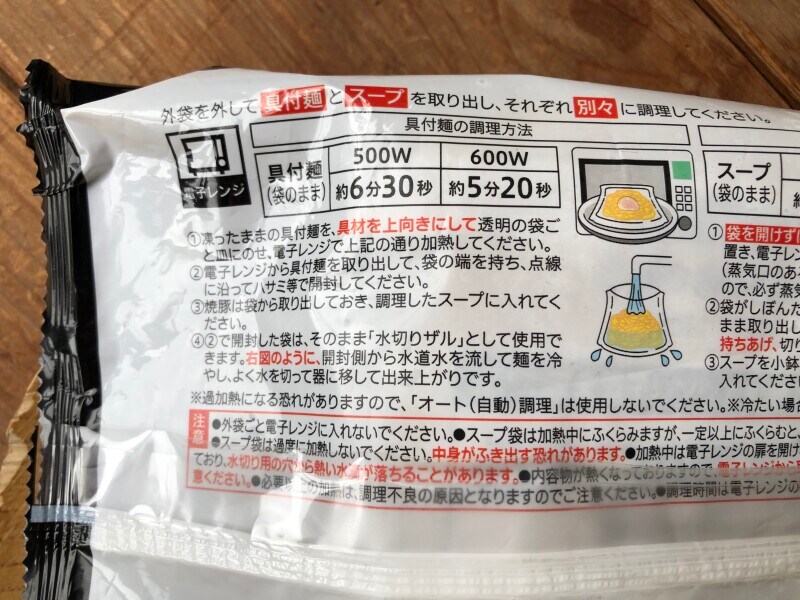 「中華蕎麦 とみ田つけめん」の具付麺の温め方