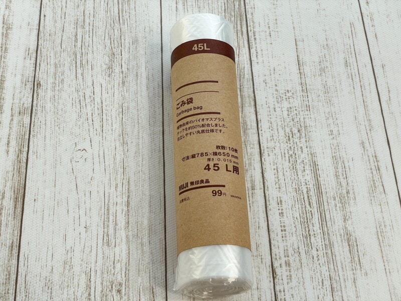 無印良品　ゴミ袋