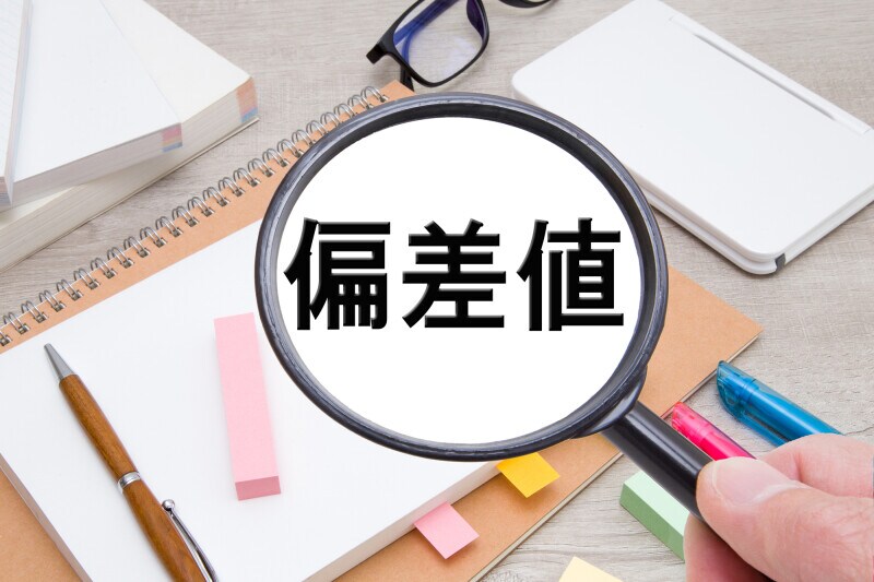 学力は必要