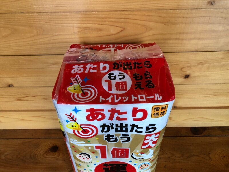 ドン・キホーテのトイレットペーパー「あたりくじ付きトイレットロール12RW」は、くじ付きでなんだかワクワクする
