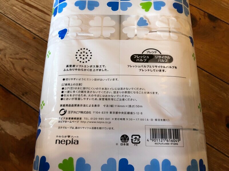ドン・キホーテで買えるトイレットペーパー「ネピア×ドン・キホーテ　高密度ソフトエンボスやわらか仕上げ」の幅や長さ