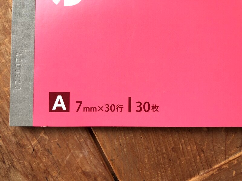 ドン・キホーテの文房具「チョイスノート」のサイズ