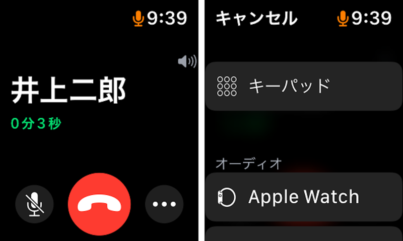 Apple Watchの操作手順