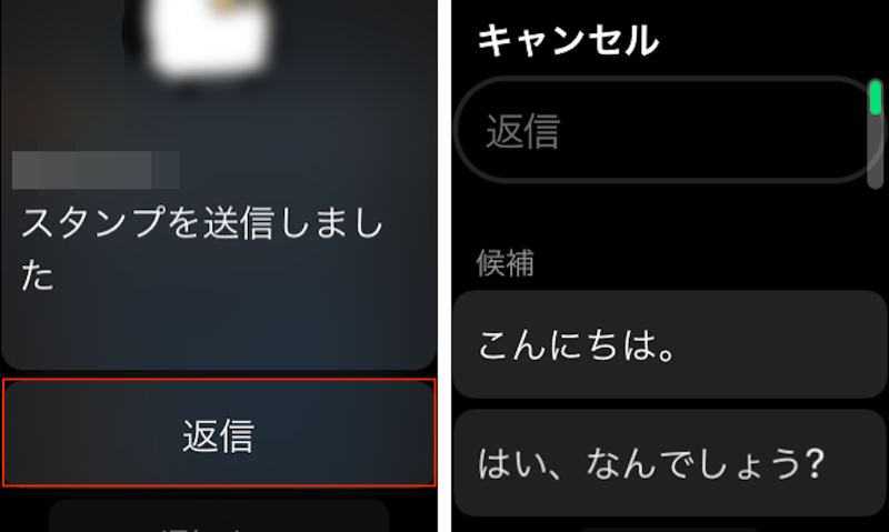 Apple Watchの操作手順