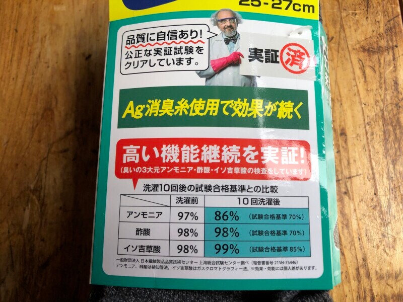 10回洗濯をしても高い基準で機能を継続しているのは実証済み