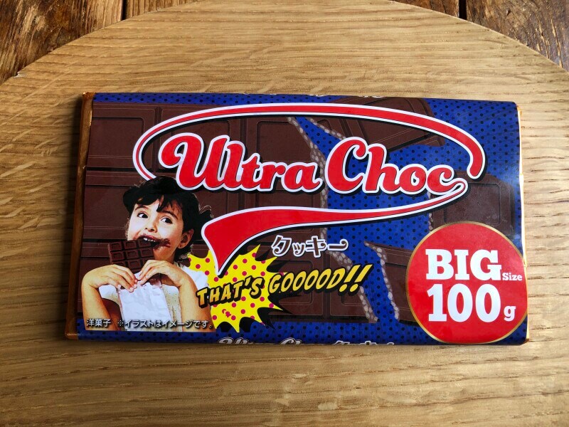 「Ultra Choc クッキー」