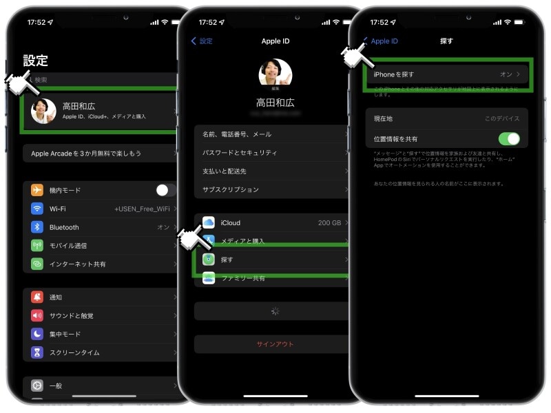 iPhoneを紛失したら真っ先に行うべき対処法