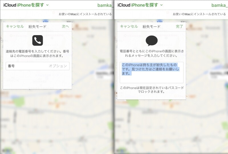 iPhoneを紛失したら真っ先に行うべき対処法