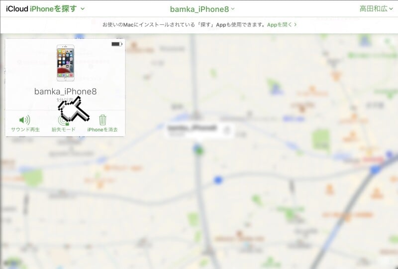 iPhoneを紛失したら真っ先に行うべき対処法
