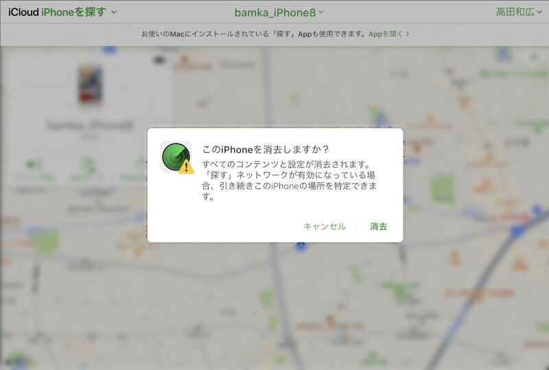 iPhoneを紛失したら真っ先に行うべき対処法