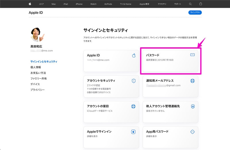 iPhoneを紛失したら真っ先に行うべき対処法