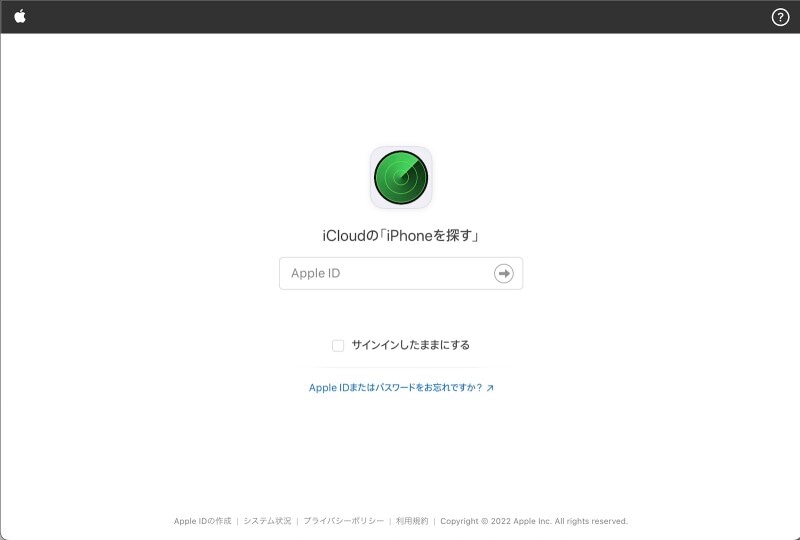 iPhoneを紛失したら真っ先に行うべき対処法