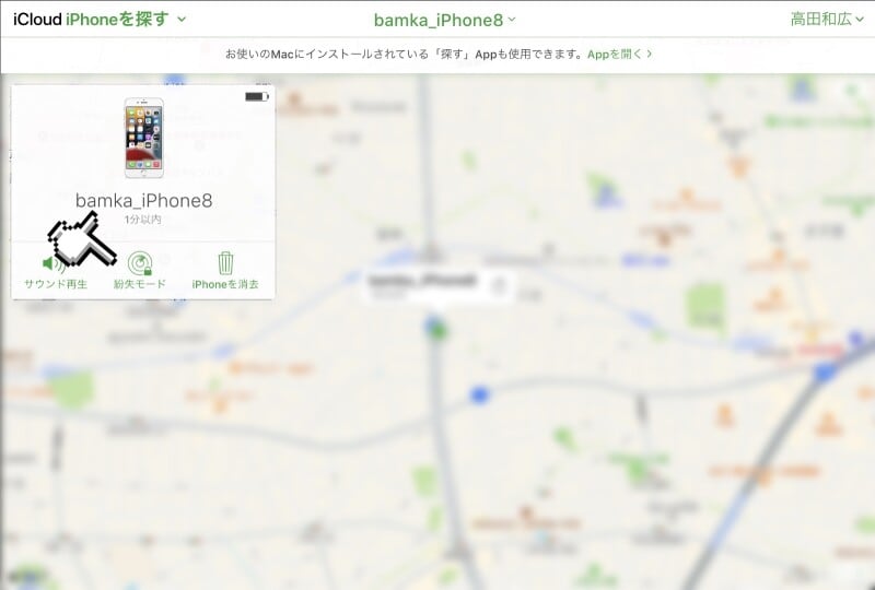 iPhoneを紛失したら真っ先に行うべき対処法