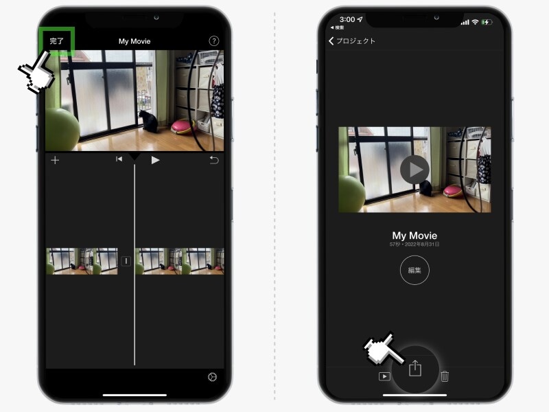 iPhoneで動画の途中を削除する方法