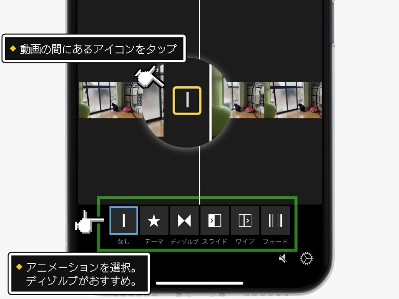 iPhoneで動画の途中を削除する方法