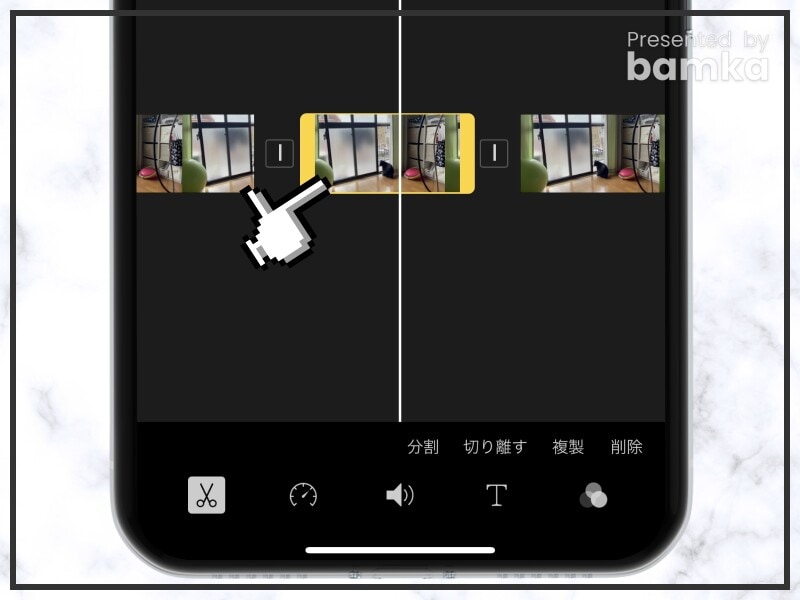 iPhoneで動画の途中を削除する方法