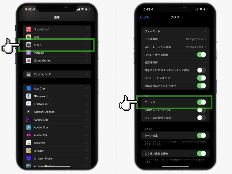 iPhoneで写真の傾きを直す方法