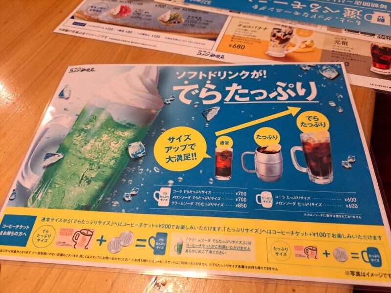 コメダ珈琲の「クリームソーダ白桃」はこれ以上は大きすぎて無理かもと思うくらいボリューミー