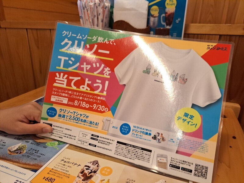 コメダ珈琲の「クリソーTシャツ」