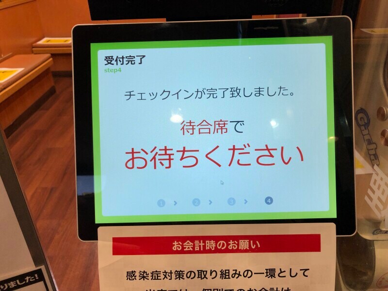 お店に着いたら入り口でチェックインをする