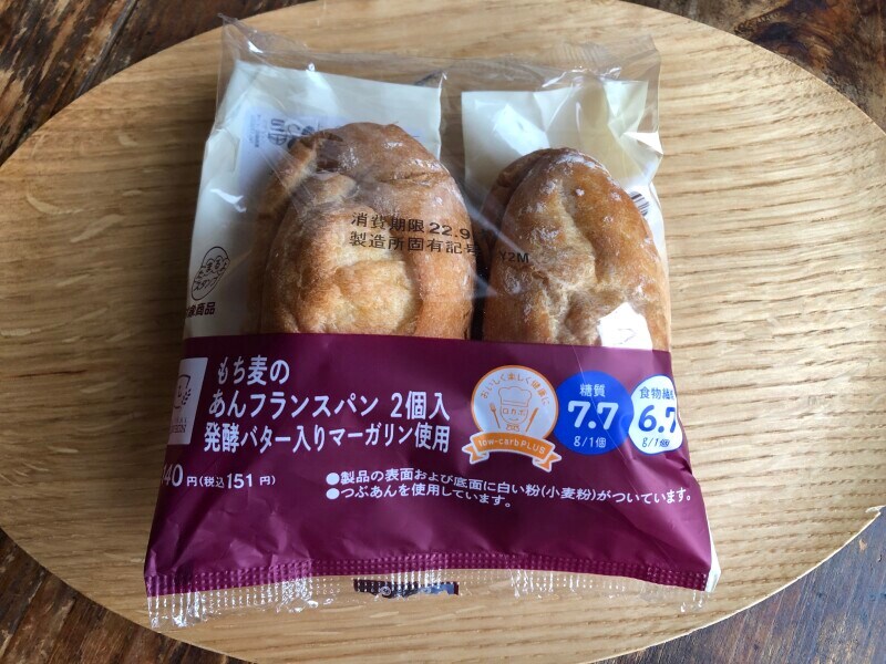 糖質にこだわった「もち麦のあんフランスパン発酵バター入りマーガリン使用」