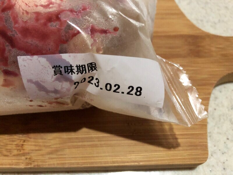 ローソンの「あんバターデニッシュロール」の賞味期限・保存方法