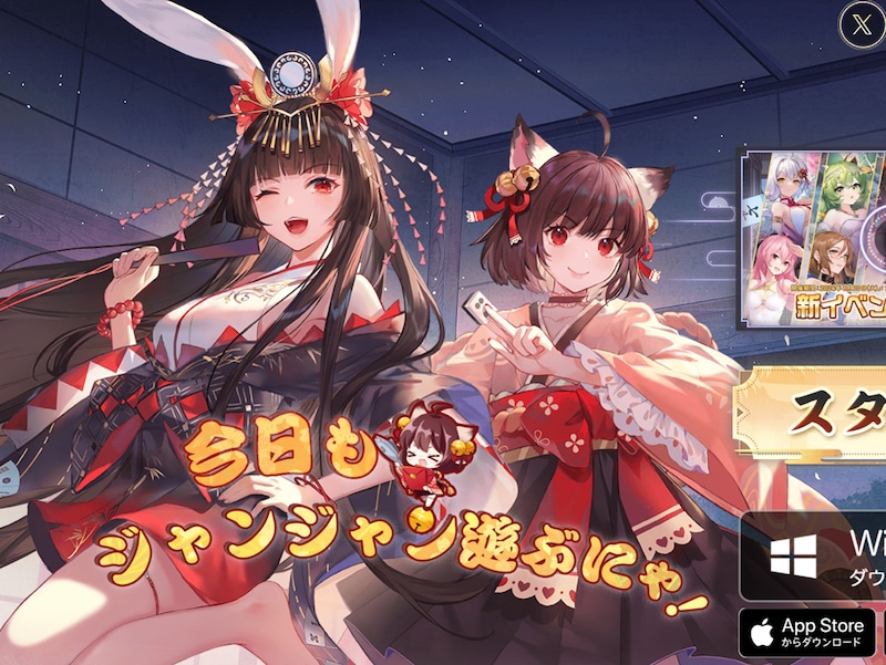 ※画像出典：「雀魂（じゃんたま）」公式サイト