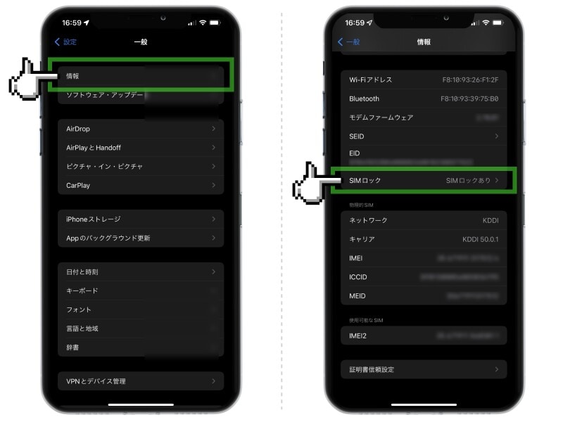 SIMフリーiPhoneとは