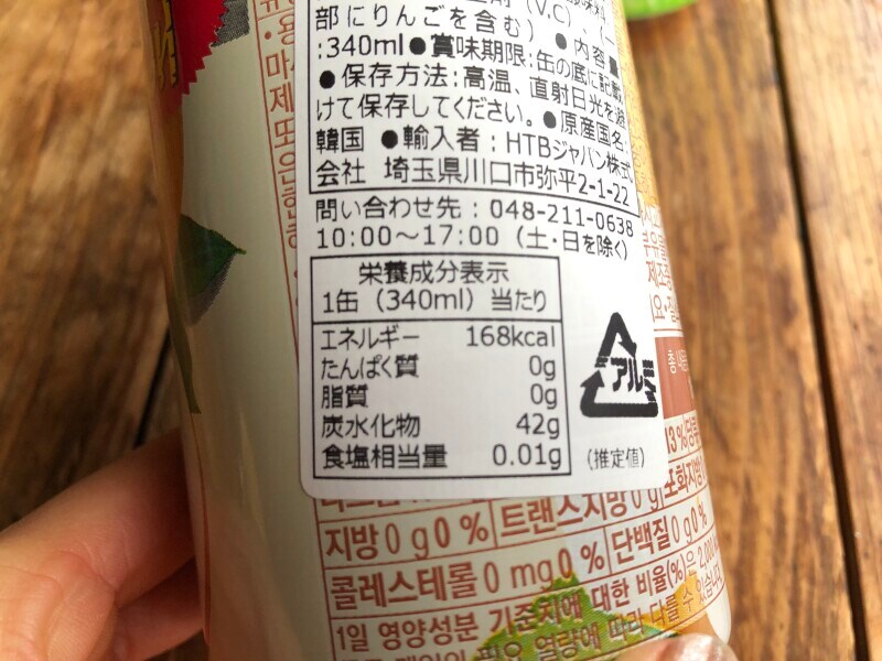 「HAITAI　すりおろし梨ジュース」の栄養成分