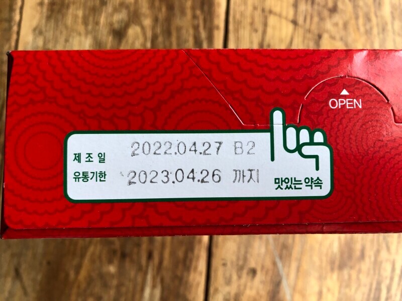 「クラウン　ポトーチーズタルト」の賞味期限