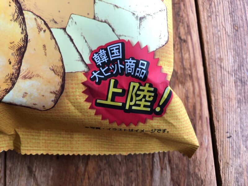 ドン・キホーテの韓国食品「ハニーバターチップ」は韓国で大ヒットした商品