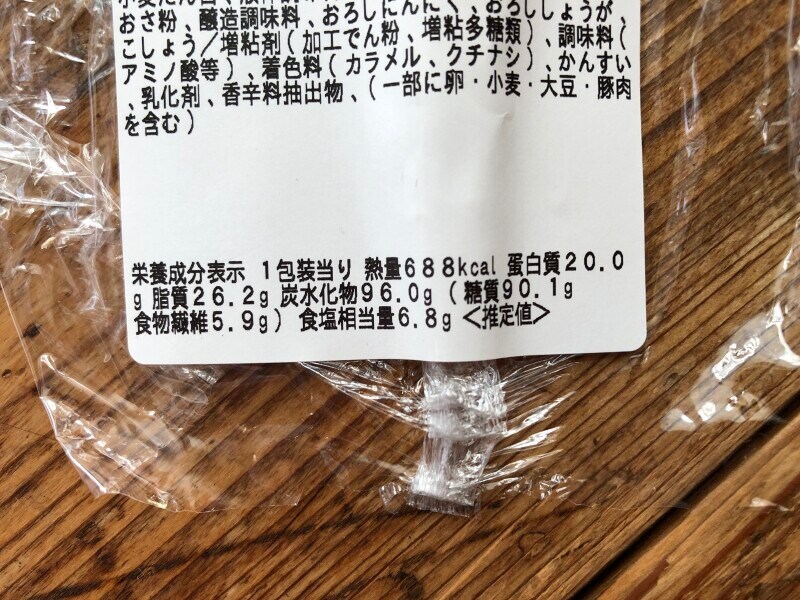「ポテト入り焼きそば　半熟玉子のせ」の栄養成分