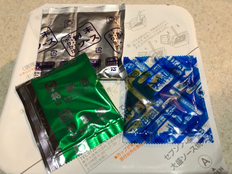 かやくやソース、特性油を取り出す