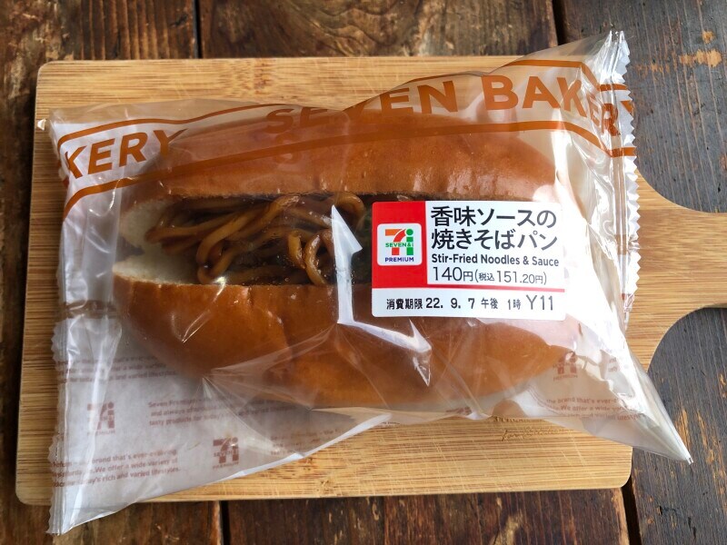 「香味ソースの焼きそばパン」