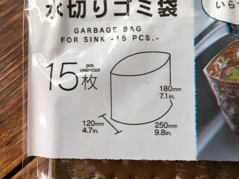 100均のごみ袋「ダイソーの水切りゴミ袋」のサイズ