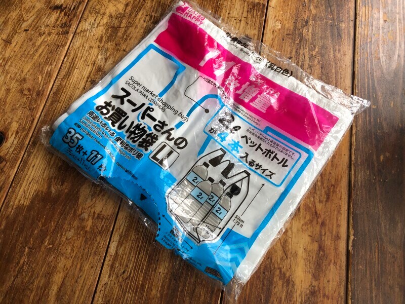 「ダイソーのスーパーさんのお買い物袋　LL」