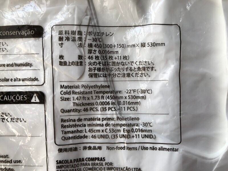 「ダイソーのスーパーさんのお買い物袋　LL」のサイズや材質