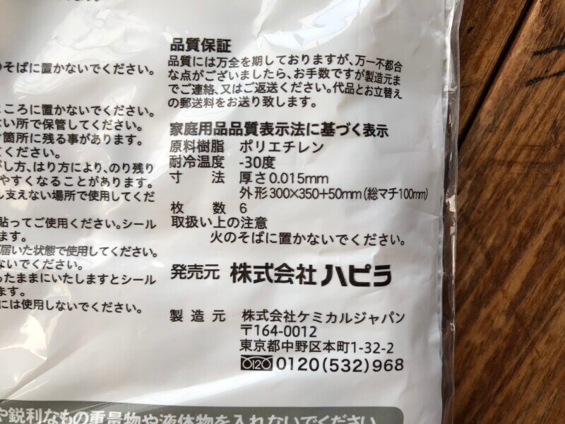キャンドゥで買える「どこでもペタッとゴミ袋大」のサイズや材質