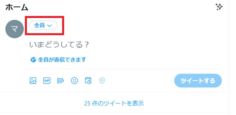 「全員」と表示されているプルダウンメニューを選択