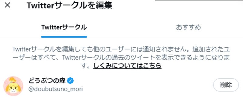 削除したい場合は右の削除アイコンを選択