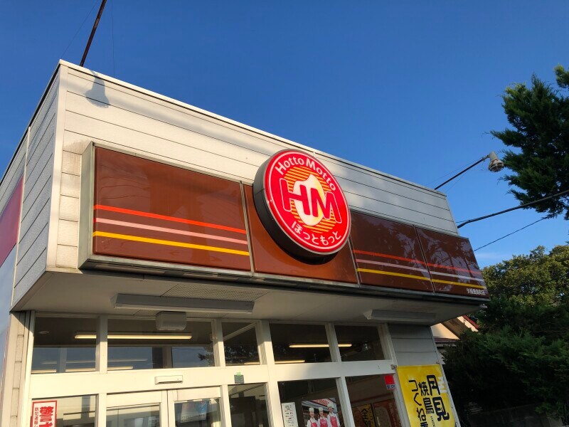 ほっともっとのネット注文の仕方を解説