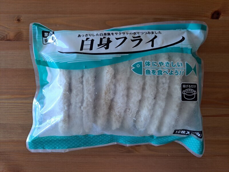 業務スーパーの「白身フライ」はクセがなく、子どもと一緒に食べられる