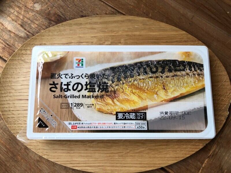 セブンイレブンの「さばの塩焼き」