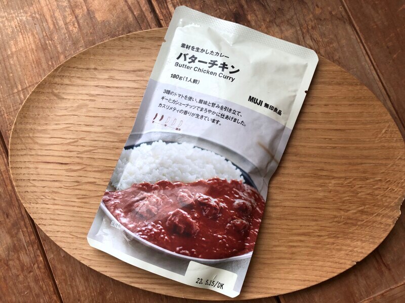 ローソンで買える無印良品「バターチキンカレー」