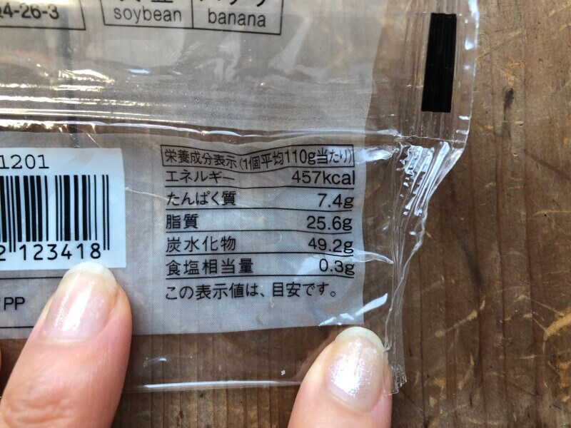 「不揃いバナナバウム」の栄養成分