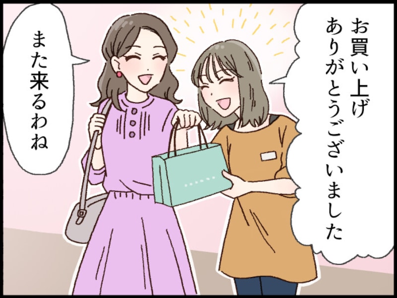 新人時代の失敗クレカ