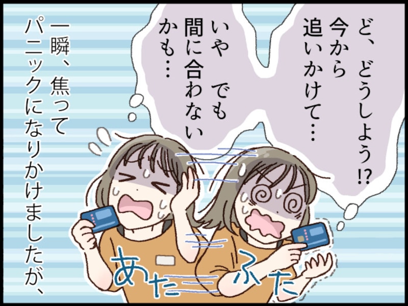 新人時代の失敗