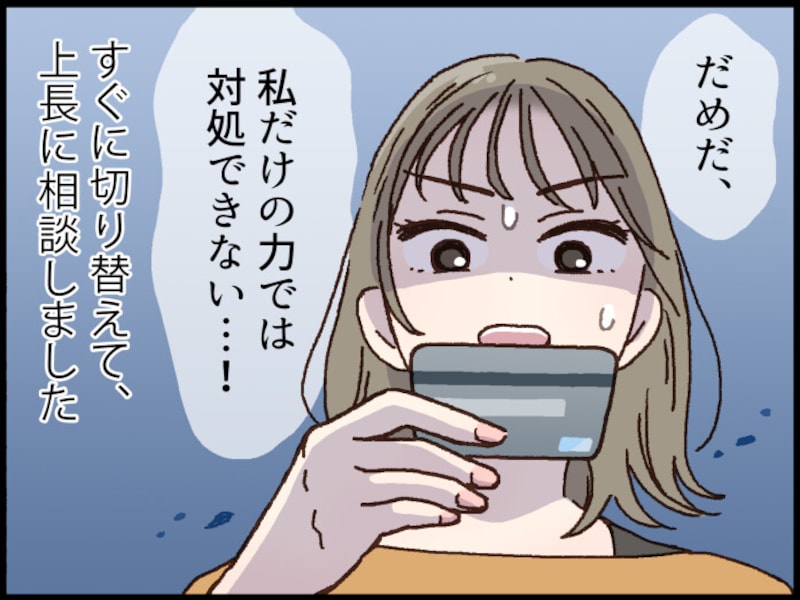 新人時代の失敗